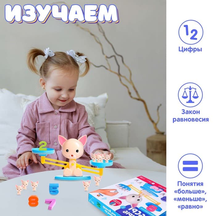 Развивающий набор IQ-ZABIAKA «Умные весы», котик, по методике Монтессори