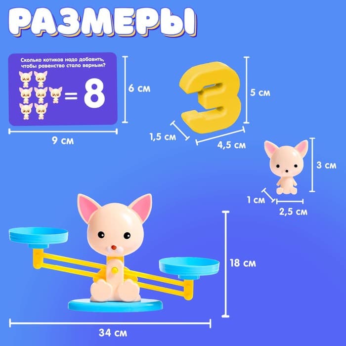 Развивающий набор IQ-ZABIAKA «Умные весы», котик, по методике Монтессори