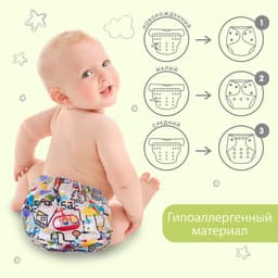 Многоразовый подгузник «Гномики», 3-15 кг, Крошка Я