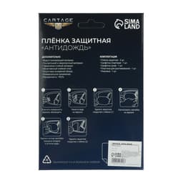 Набор пленок автомобильных «Антидождь» защитные 135×95 мм, 2 шт.