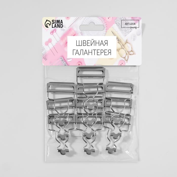 Застёжка для комбинезона, 32 мм, 10 шт., цвет серебряный