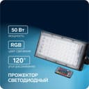 Прожектор светодиодный модульный, RGB+W, с пультом, 50 Вт, IP65, 220 В, чёрный