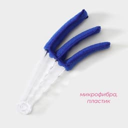 Щётка для жалюзи Доляна, 21×7 см, МИКС