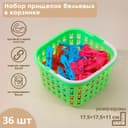 Прищепки для белья в корзинке Доляна, 7.5 см, 36 шт., МИКС