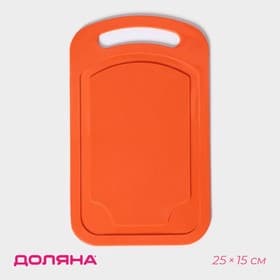 Доска разделочная Доляна «Дуга», прямоугольная, 25×15 см, пластик, оранжевая