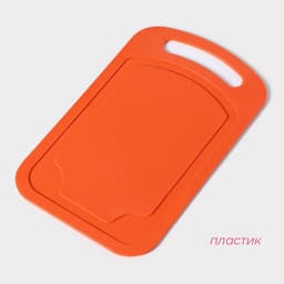 Доска разделочная Доляна «Дуга», прямоугольная, 25×15 см, пластик, оранжевая