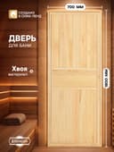 Дверь для бани и сауны, 1800×700 мм, деревянная, из хвои, «Добропаровъ»