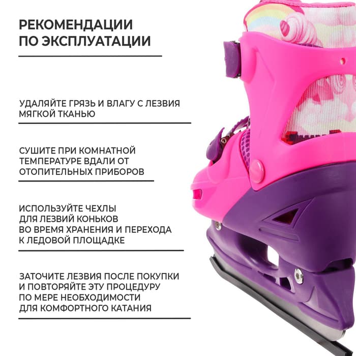 Коньки детские раздвижные ONLITOP «Дракоша», р. 34-37