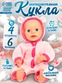 Пупс интерактивный Happy Valley «Малыш», 6 функций, озвученный, кушает, пьёт, играет в ладушки, высота 40 см