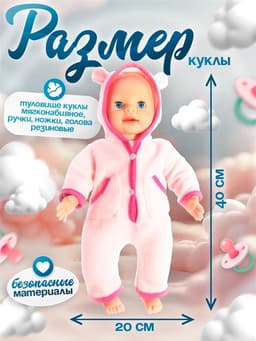 Пупс интерактивный Happy Valley «Малыш», 6 функций, озвученный, кушает, пьёт, играет в ладушки, высота 40 см