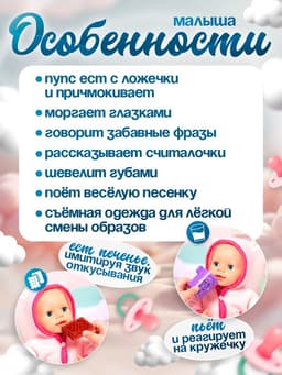 Пупс интерактивный Happy Valley «Малыш», 6 функций, озвученный, кушает, пьёт, играет в ладушки, высота 40 см