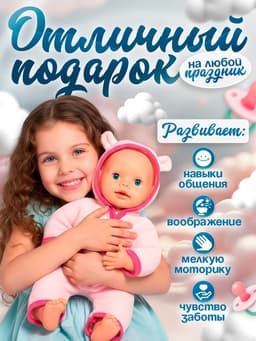 Пупс интерактивный Happy Valley «Малыш», 6 функций, озвученный, кушает, пьёт, играет в ладушки, высота 40 см