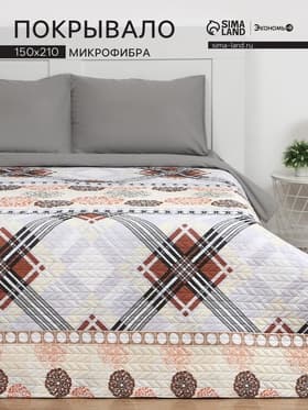 Покрывало 1.5-спальное «Экономь и Я. Элегия», 150×210±5 см