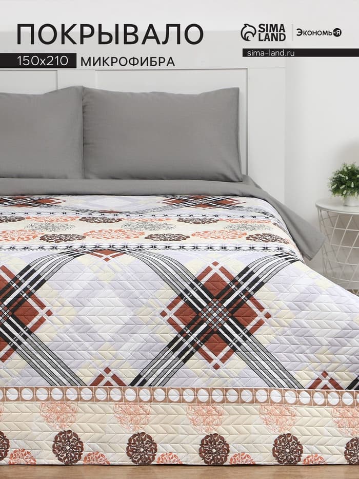 Покрывало 1.5 спальное «Экономь и Я. Элегия», 150×210±5 см