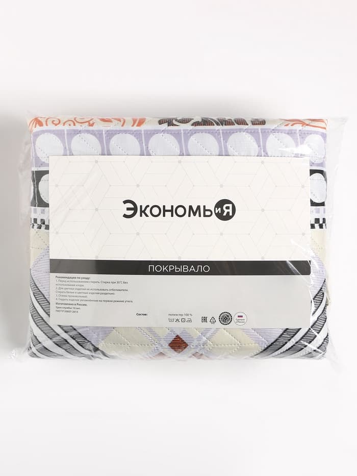Покрывало 1.5 спальное «Экономь и Я. Элегия», 150×210±5 см