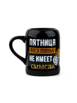 Кружка пивная керамическая «Пятница без пива», 600 мл