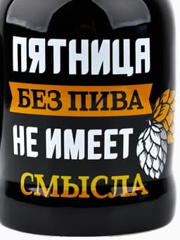 Кружка пивная керамическая «Пятница без пива», 600 мл