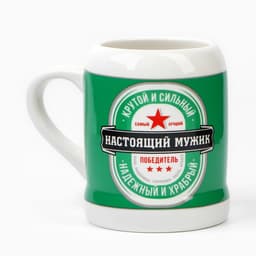 Кружка керамическая пивная Дорого внимание «Настоящий мужик», 600 мл