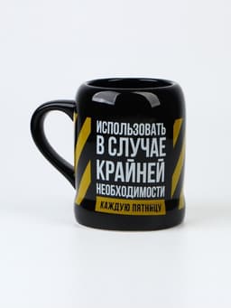 Кружка керамическая пивная «Крайняя необходимость», 600 мл