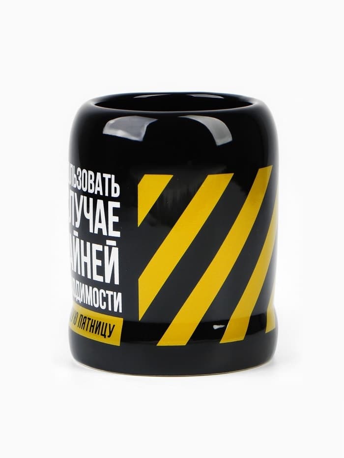 Кружка керамическая пивная «Крайняя необходимость», 600 мл