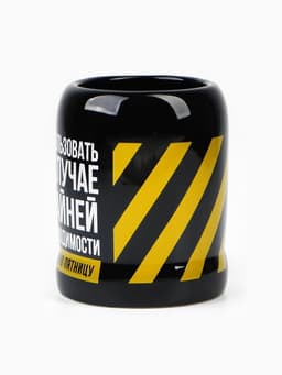 Кружка керамическая пивная «Крайняя необходимость», 600 мл