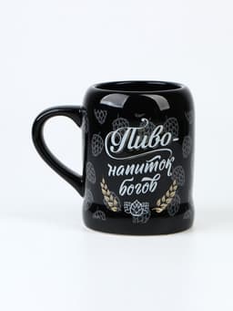 Кружка пивная керамическая «Пиво - напиток богов», 600 мл