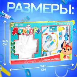 Набор доктора Happy Valley, 10 предметов с халатом, свет и звук