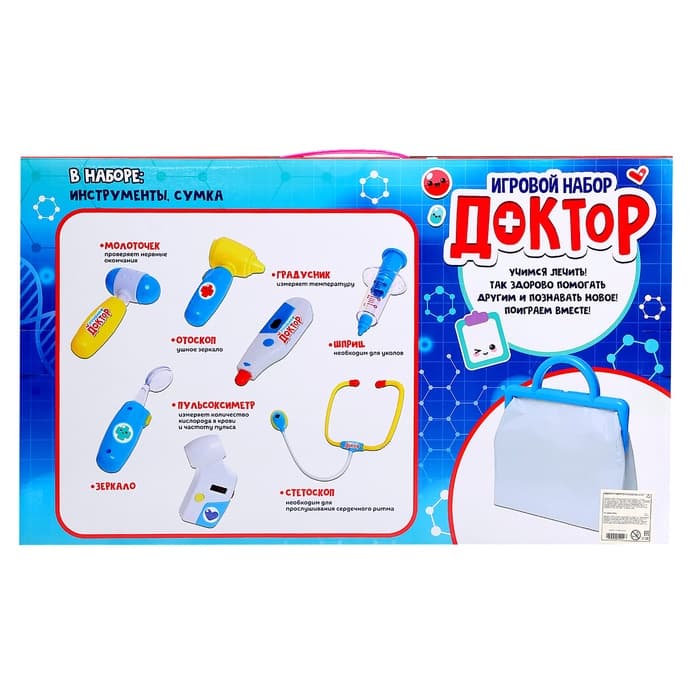 Игровой набор медсестры Happy Valley, 8 предметов с сумкой, свет, звук
