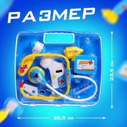 Набор доктора в чемоданчике Happy Valley, 8 предметов, световой и звуковой эффект