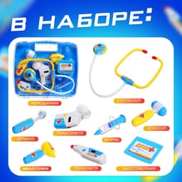 Набор доктора в чемоданчике Happy Valley, 8 предметов, световой и звуковой эффект