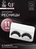 Ресницы накладные «Двойной объём», 11 мм, без клея, чёрные