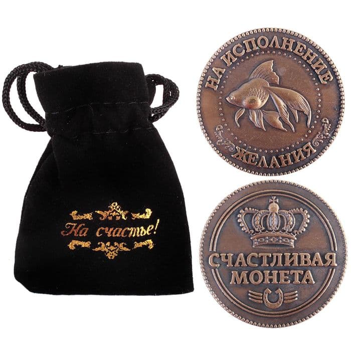 Монета сувенир «Золотая рыбка», d=3.8 см