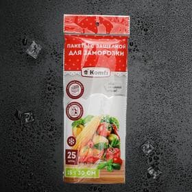Пакеты для заморозки с защёлкой, 25×30 см, 25 шт., 35 мкм