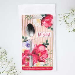 Ложка чайная именная «Татьяна», h=14 см