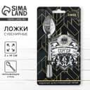 Ложка чайная именная «Сергей», 14×3 см