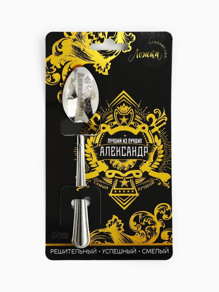 Ложка чайная именная «Александр», 14×3 см