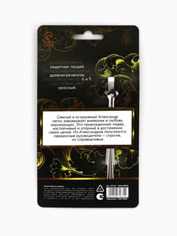 Ложка чайная именная «Александр», 14×3 см