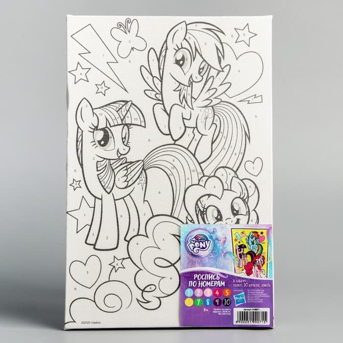 Картина по номерам для детей My Little Pony, 20×30 см