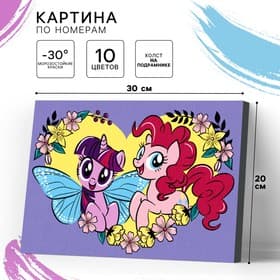 Картина по номерам для детей «My Little Pony», 20×30 см