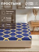 Простыня на резинке 2-спальная «Этель. Вечер в Морокко», 160×200+20 см, поплин