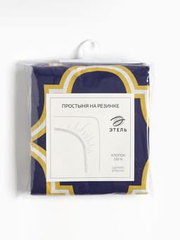 Простыня на резинке 2-спальная «Этель. Вечер в Морокко», 160×200+20 см, поплин