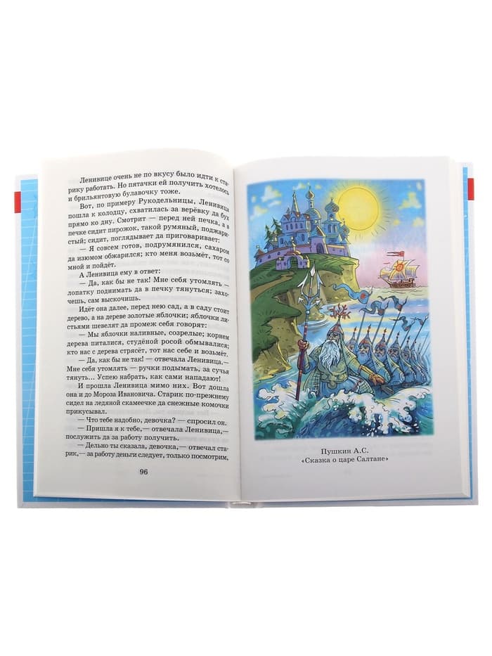 Книга детская «Хрестоматия. Произведения школьной программы», 2 класс