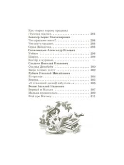 Книга детская «Хрестоматия. Произведения школьной программы», 2 класс