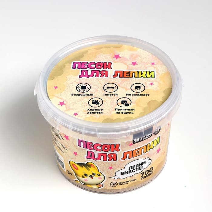 Кинетический песок 0.7 кг, морской