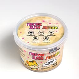 Кинетический песок 0.7 кг, морской