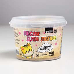 Кинетический песок 0.7 кг, морской