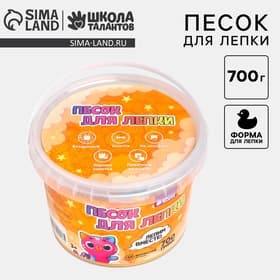 Кинетический песок 0.7 кг, оранжевый