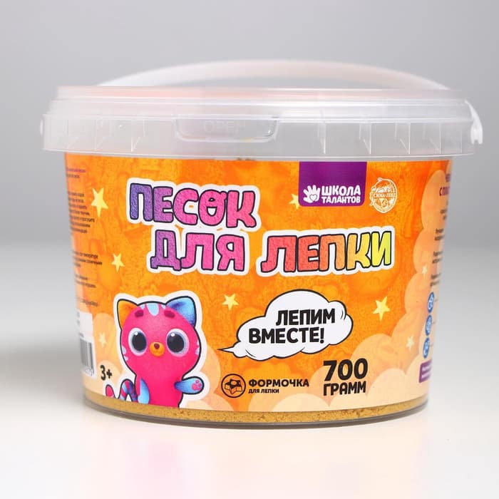 Кинетический песок 0.7 кг, оранжевый