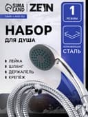 Душевая лейка со шлангом, гайки пластик, держатель, крепеж в комплекте.