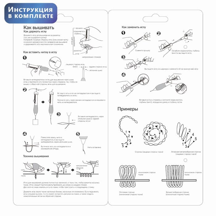 Игла для вышивания, для ковровой техники, d=1.3/1.6/2.2 мм, с нитевдевателями, белая, синяя